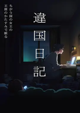 触手动漫 竖屏短剧资讯配图