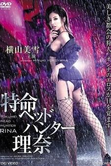 触手动漫 白噪音少女 剧场版封面